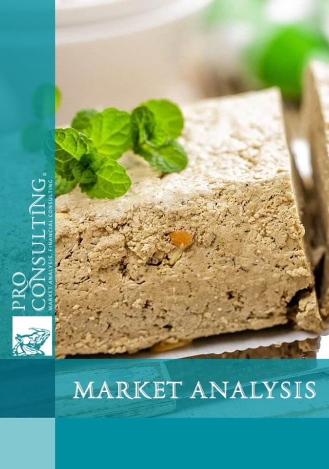 Market reesarch report on halva market in Ukraine. 2021-1Q2024